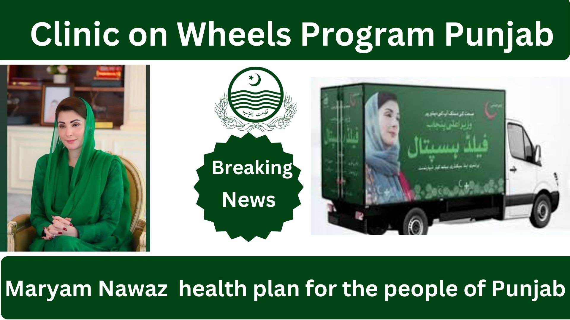 Clinic on Wheels Program Punjab – Complete and Effective Overview, Operations, Implementation and Way Forward 2025