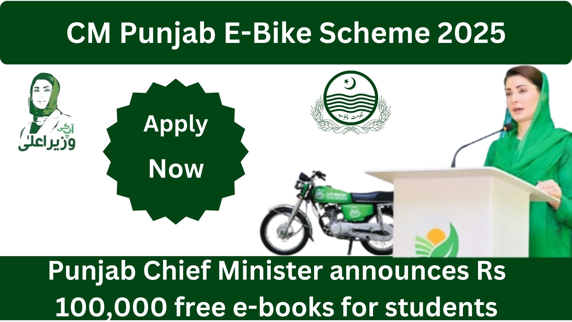 CM e-Bikes Scheme Punjab 2025 Complete and Effective Overview and Student Eligibility Guide