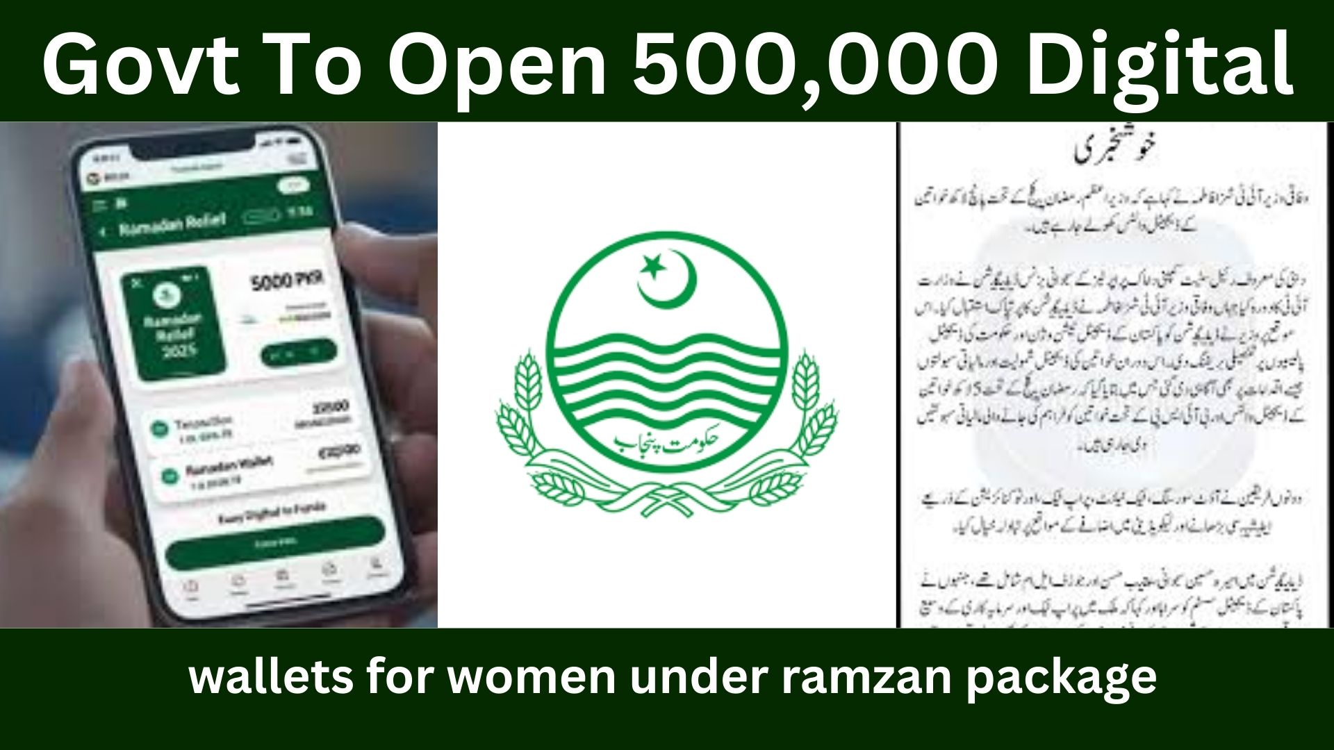 Govt Opens 500,000 Digital Wallets for Women Under Ramadan Package for Effective Financial Inclusion