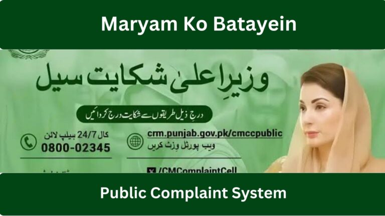 Punjab Government Launches Maryam Ko Batayein Helpline 1000 for Effective Public Complaint System